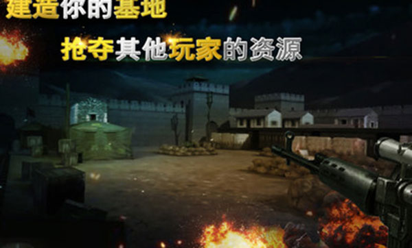 二战狙击截图