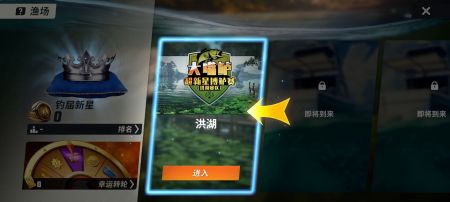 欢乐钓鱼大师华为版截图