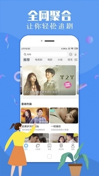 飞极速手机版截图