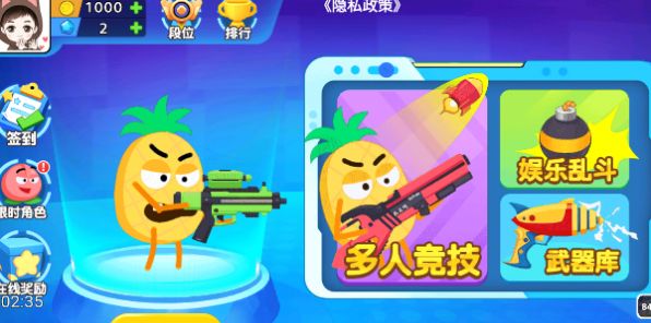 养成神枪手截图