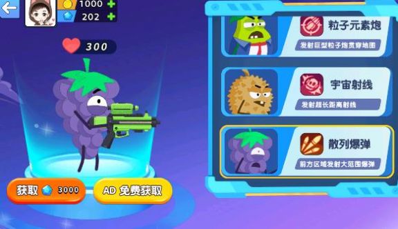 养成神枪手截图