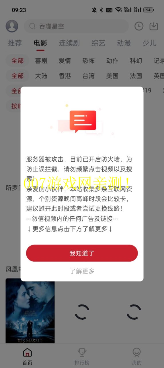 麻花视频v3.2.2纯净版截图