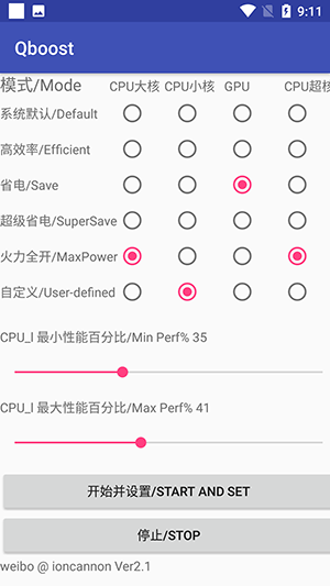 qboost截图