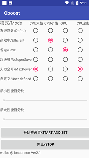 qboost截图