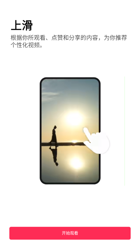 tiktok3345.apk截图