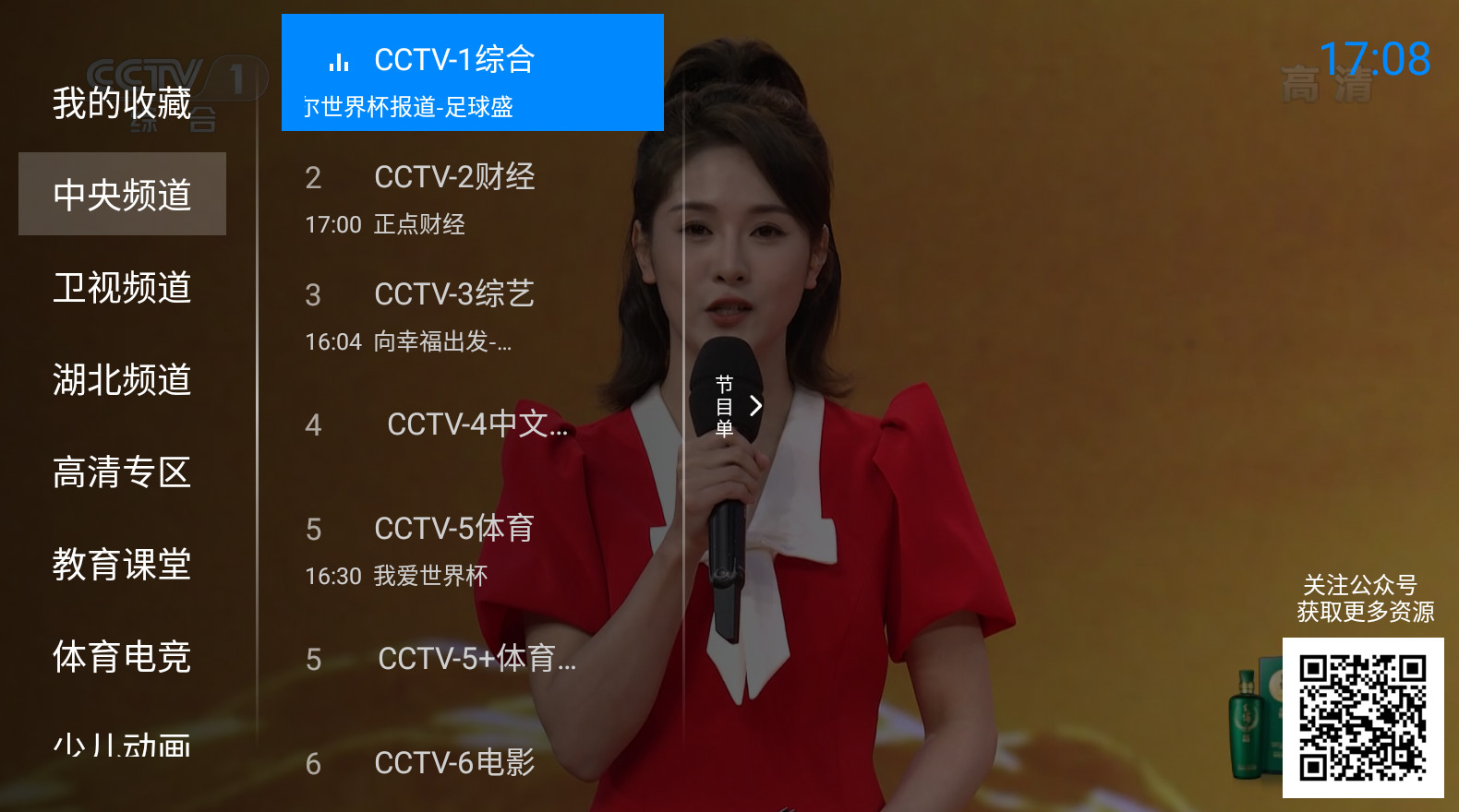 神鸟电视截图