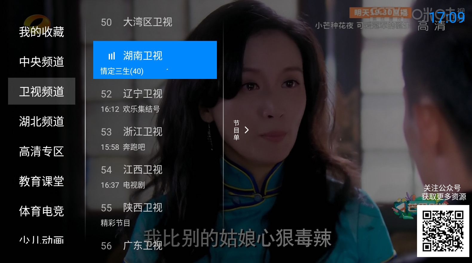 神鸟电视截图