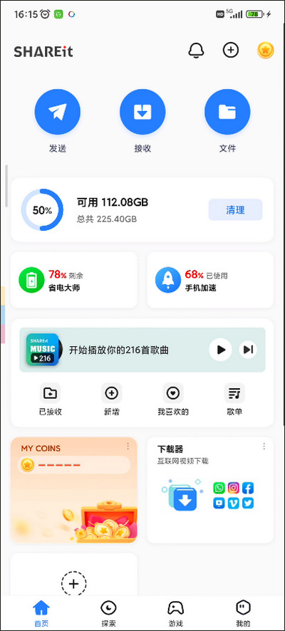 茄子快传3.9.38免费版下载-茄子快传3.9.38官网app手机版下载3.9.38