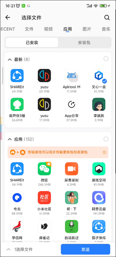 茄子快传3.9.38免费版下载-茄子快传3.9.38官网app手机版下载3.9.38