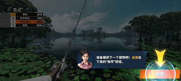杰瑞米瓦德钓鱼手游截图