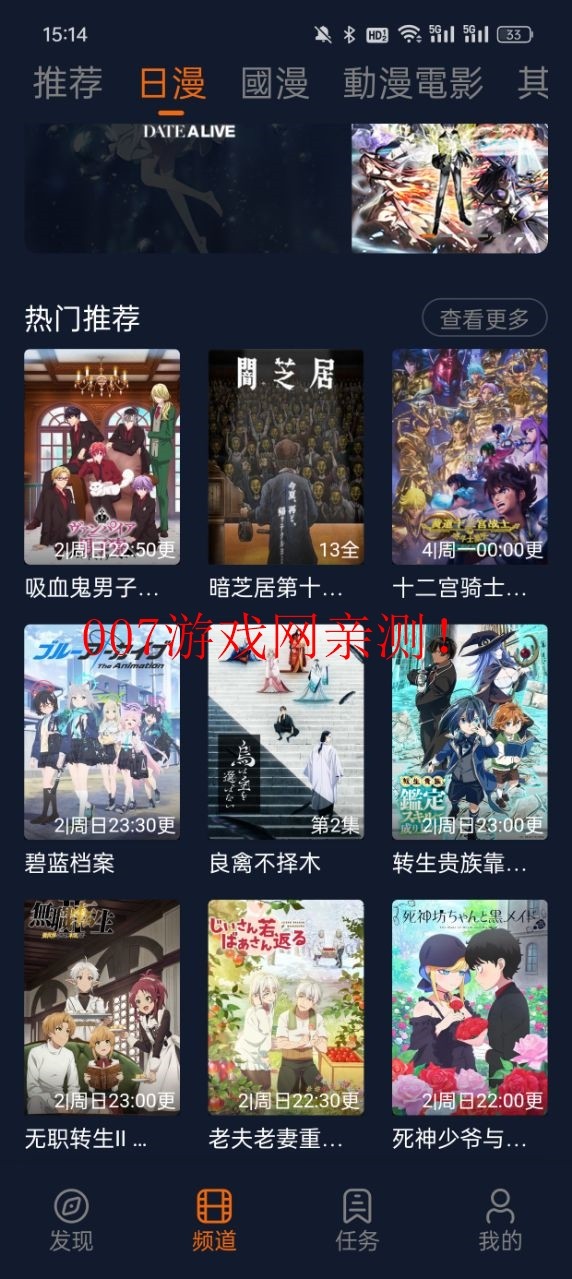 囧次元动漫app正版截图