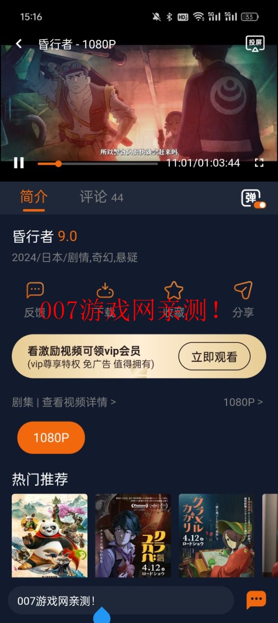 囧次元动漫app正版截图