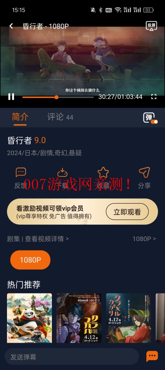 囧次元动漫app正版截图