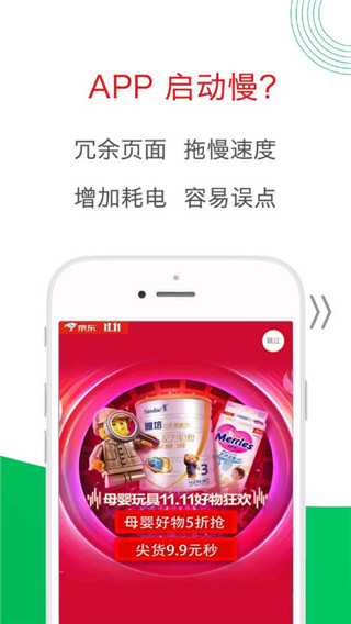 轻启动解锁完整版截图
