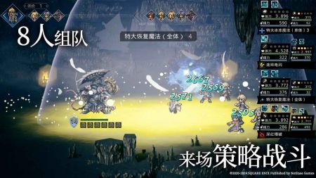 歧路旅人：大陆的霸者测试服截图