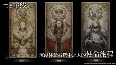歧路旅人：大陆的霸者测试服截图