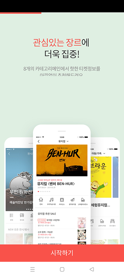 interpark韩版截图