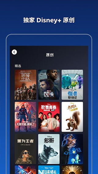 Disney+国内版截图