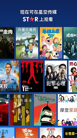 Disney+国内版截图