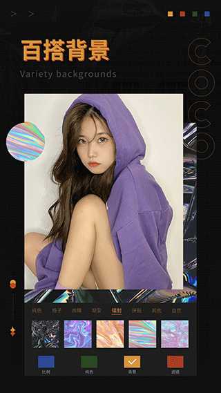 可可修图VIP版app下载-可可修图VIP版最新版下载1.7.7