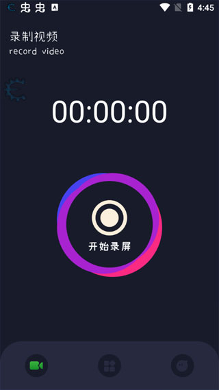 bandicam截图