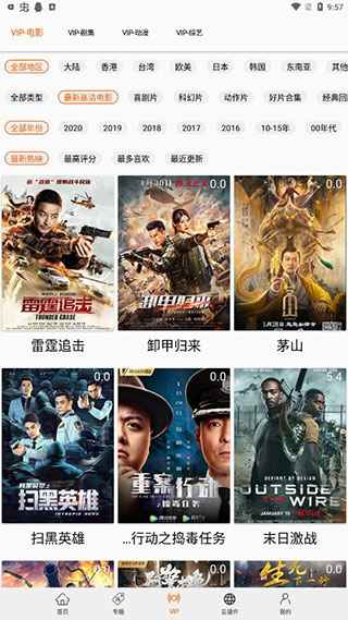 美剧侠旧版本截图
