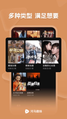 河马剧场正版截图