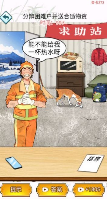 疯狂找茬大师手游下载-疯狂找茬大师游戏免费下载1.0.0.0