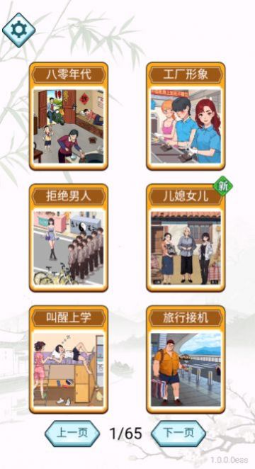疯狂找茬大师手游下载-疯狂找茬大师游戏免费下载1.0.0.0