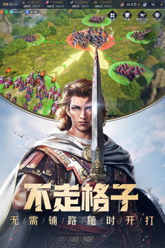 重返帝国手机版截图