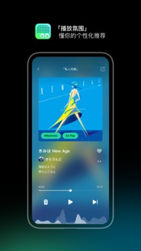 豆瓣FM酷我版截图