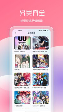 jmcomic2最新安装包1.6.8版截图