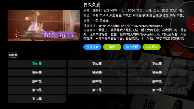 云熠影视1.02版截图