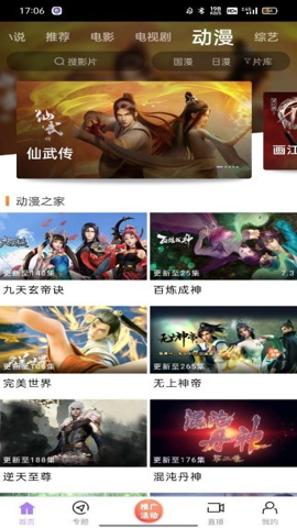超越影视大全截图