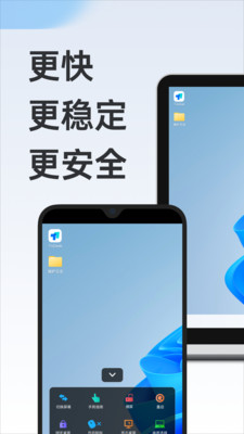 todesk手机版截图