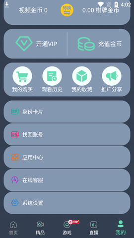 鸡哩鸡哩截图