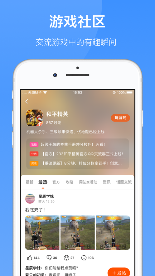 233乐园32位助手版截图