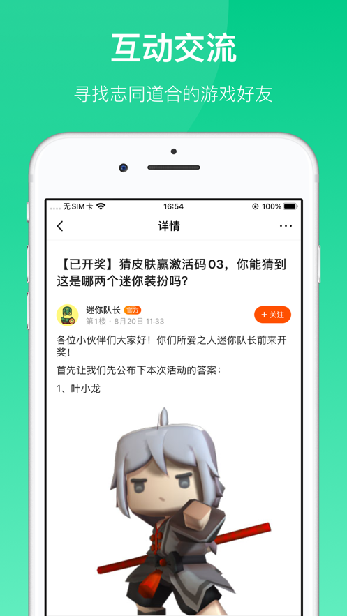 233乐园32位助手版截图