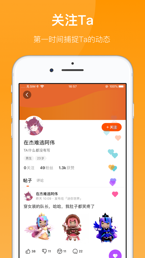 233乐园32位助手版截图