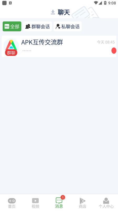 apkssr2.2.0版截图