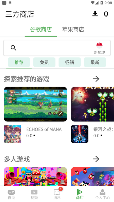 apkssr2.2.0版截图
