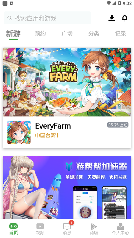 apkssr2.2.0版截图
