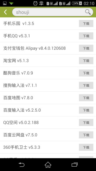 手机乐园最新版截图
