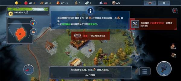 北境之地中文版截图