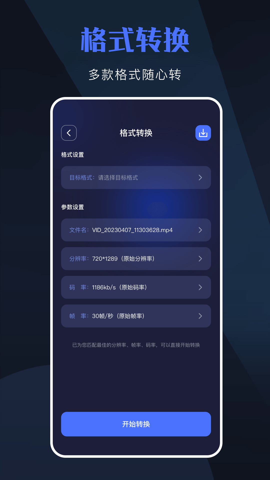 TVbox车机版截图