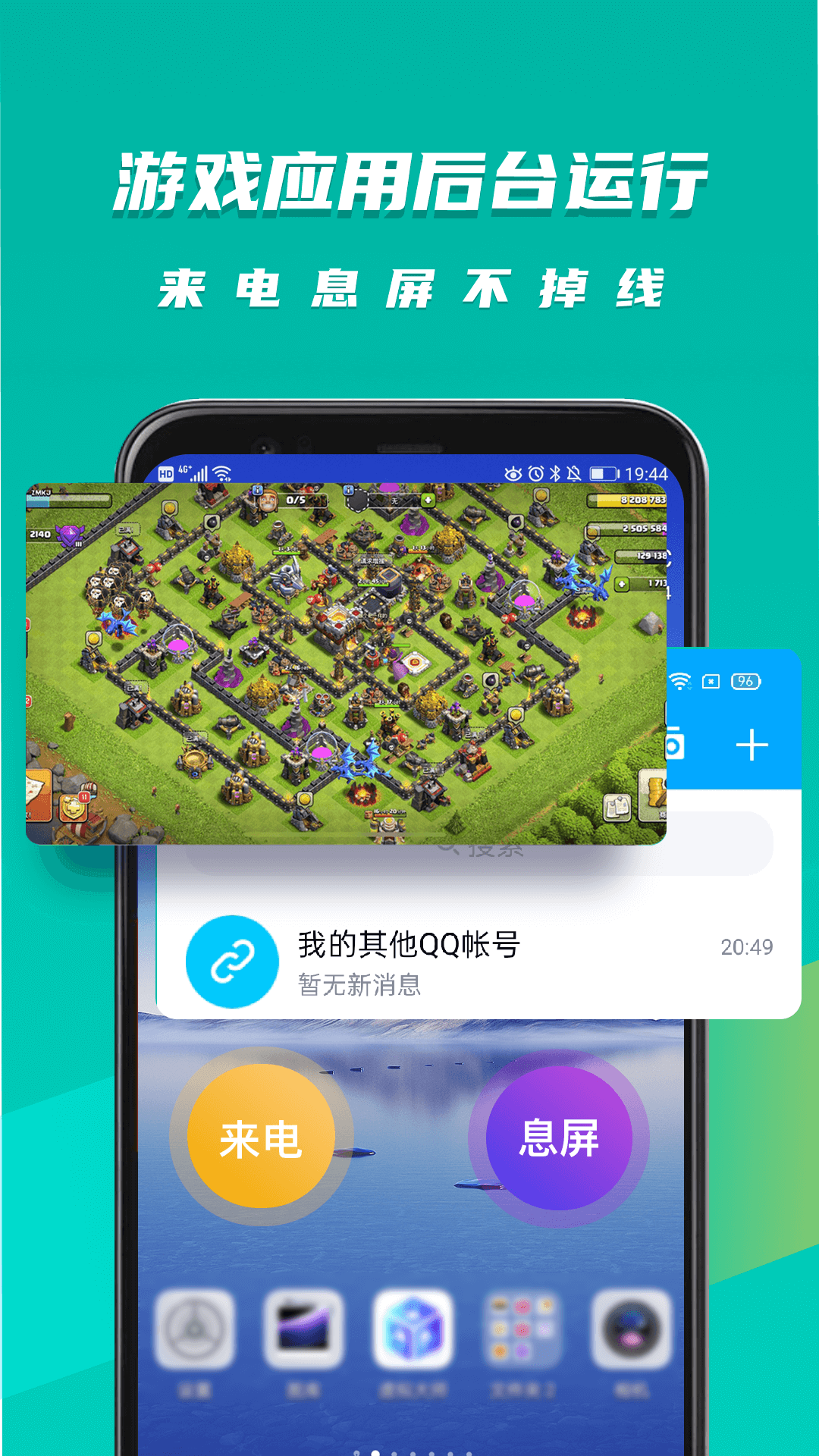 虚拟大师Pro版截图
