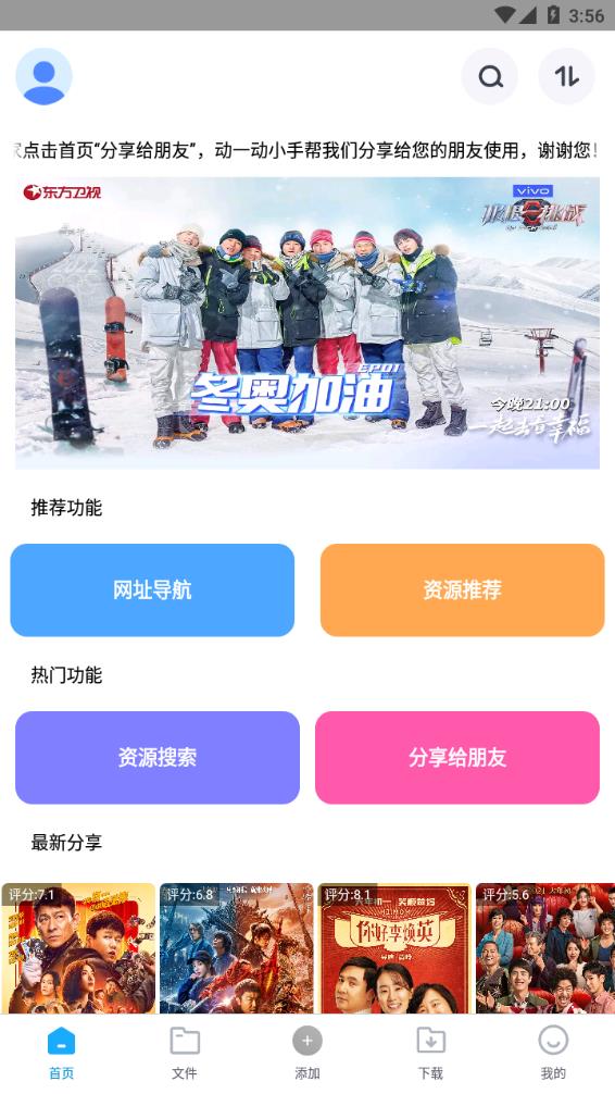 核桃云端最新版截图