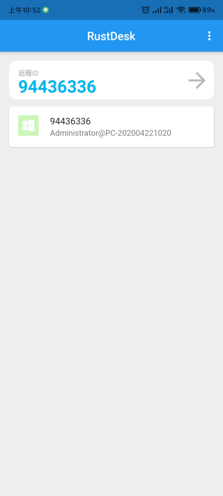 RustDesk远程控制截图