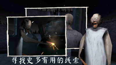 恐怖奶奶3发光边缘模组截图