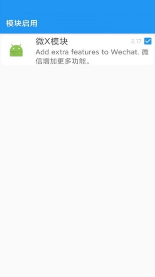 应用转生最新版本截图